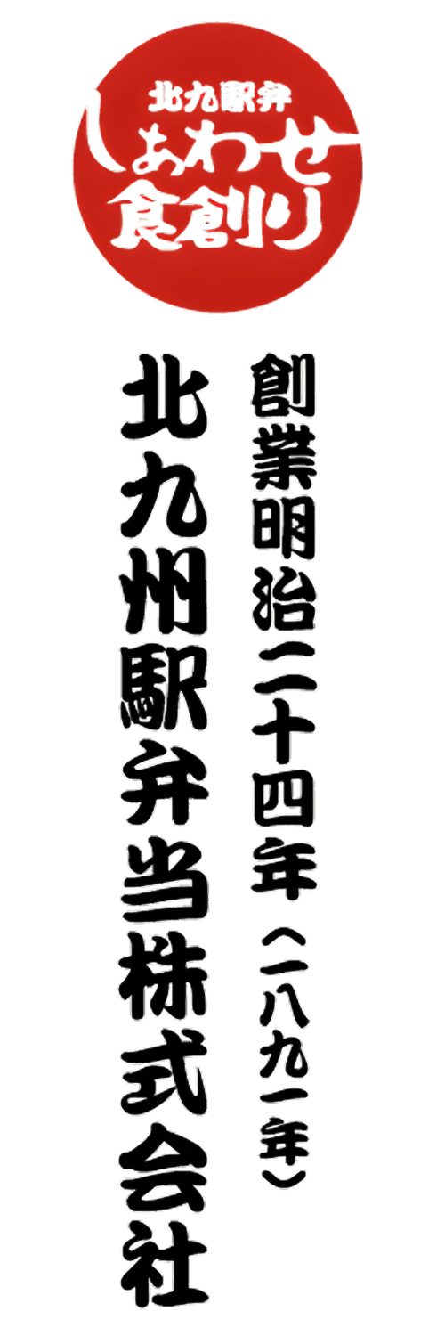 北九州駅弁当ロゴ