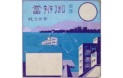 掛紙