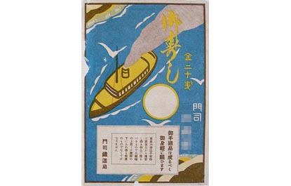 掛紙