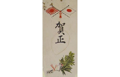 掛紙