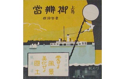 掛紙