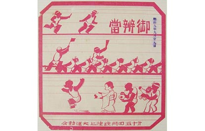 掛紙