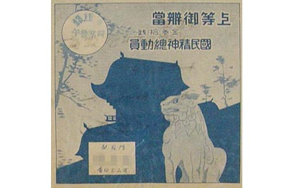 掛紙