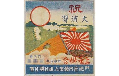 掛紙