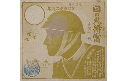 掛紙