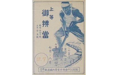 掛紙