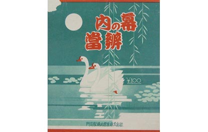 掛紙
