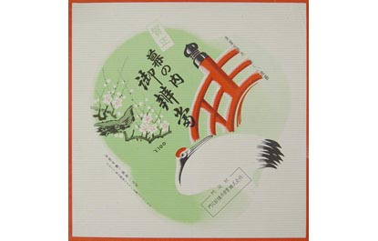掛紙