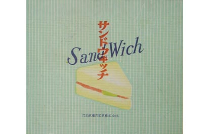 掛紙