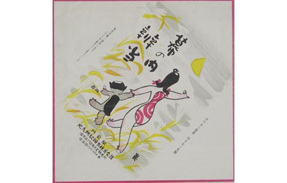 掛紙
