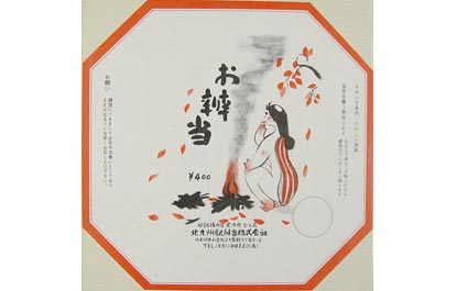 掛紙