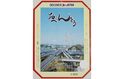 掛紙