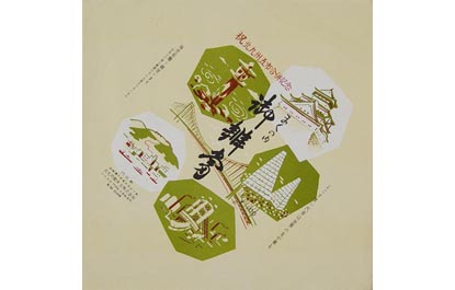 掛紙